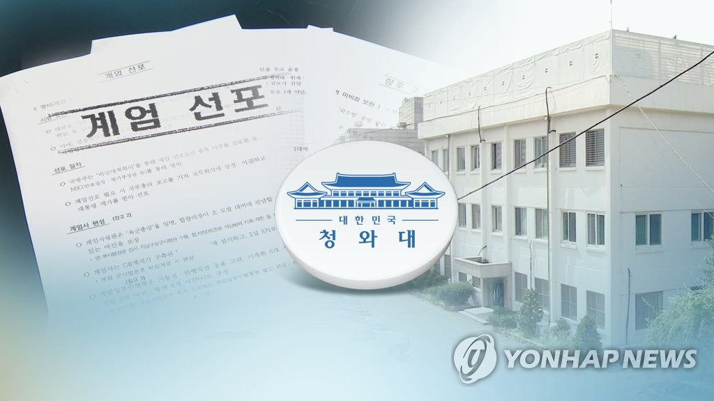 靑 "계엄령문건 세부자료 공개" (CG) [연합뉴스TV 제공]