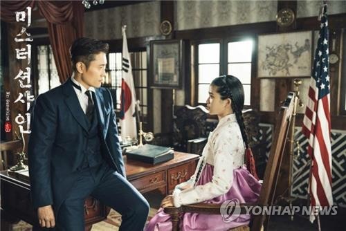 미스터 션샤인