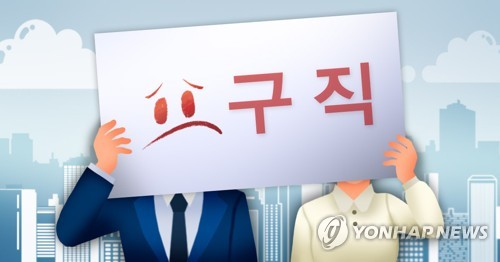 구직·실업자 증가 (PG)