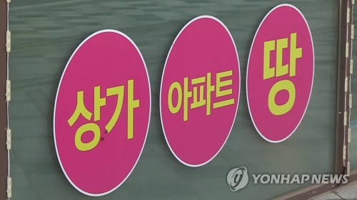 부동산