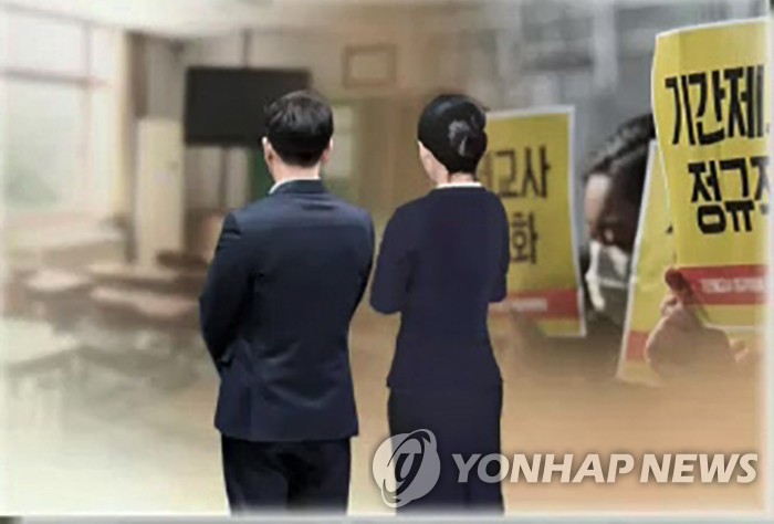 교사 10명 중 1명은 기간제 (CG)