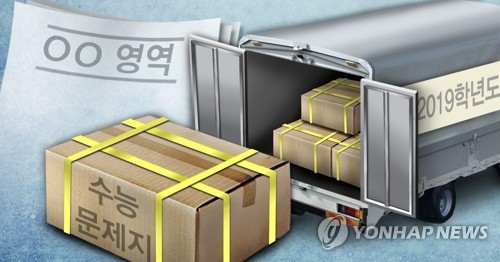 2019 수능 문제지·답지 배부(PG)