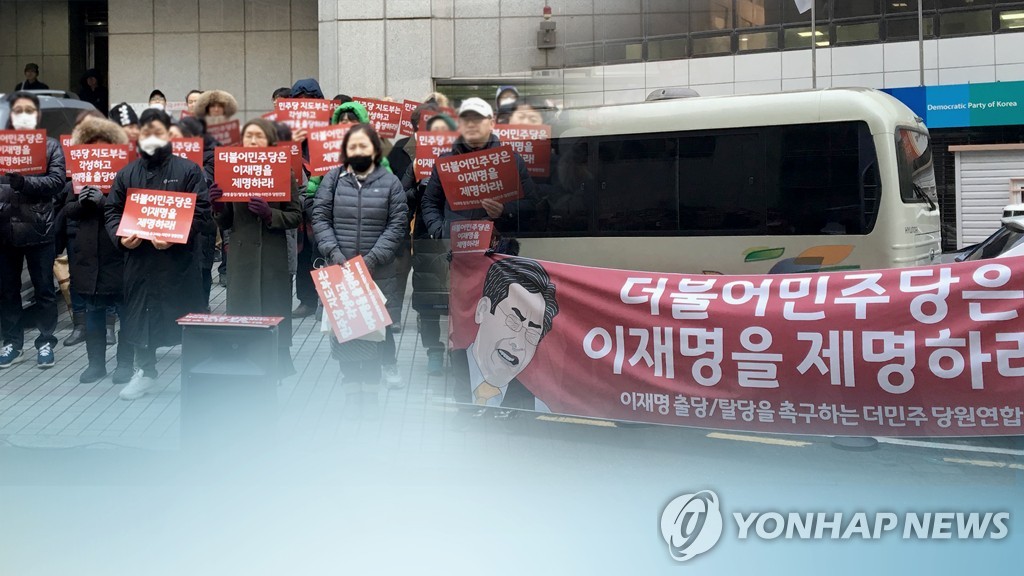 성난 당원 "이재명 출당하라"…진퇴양난 민주당 (CG)