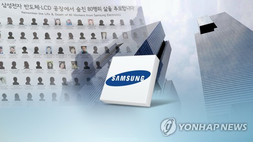 백혈병 분쟁 끝냈지만…'산 넘어 산' 삼성 (CG)