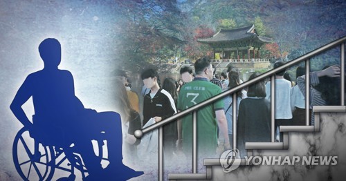 장애인 편의제공·시설 개선 필요 (PG)