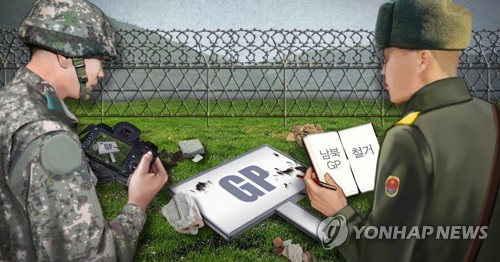 남북,시범철수 GP 파괴현장 상호검증 (PG)