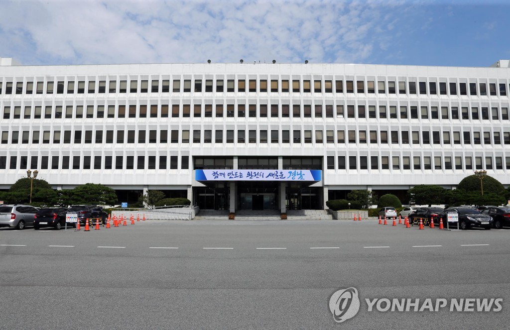 경남도청
