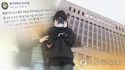 홍대 몰카 20대 모델 2심도 징역 10개월 (CG)