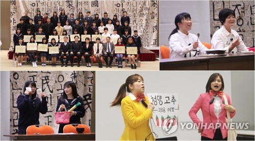 일본 돗토리현에서 열린 한국어 말하기 대회 장면