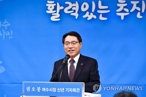 권오봉 여수시장