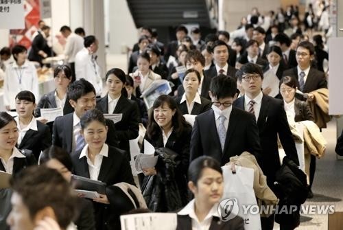 일본 한 취업설명회에 참석한 취업준비생
