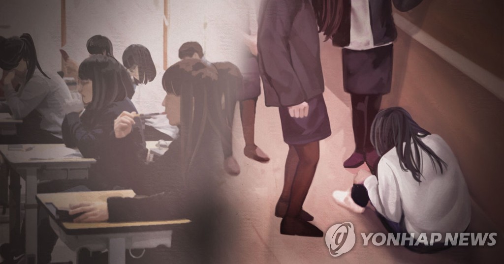 괴롭힘 (PG)