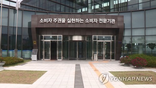 한국소비자원 입구