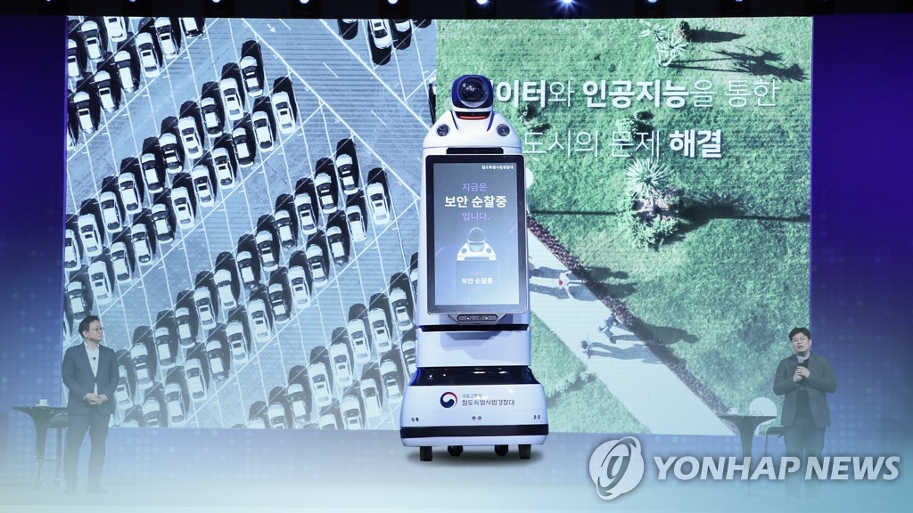 로봇과 AI가 일상으로(CG)