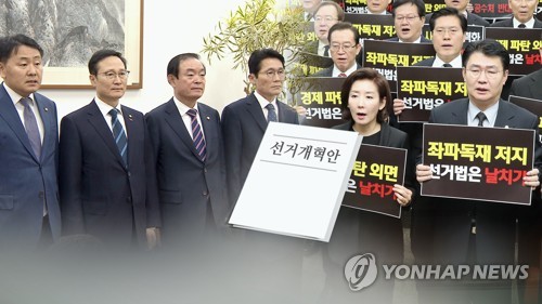 여야 4당 선거제 개편안 합의했지만 험로 불가피 (CG)