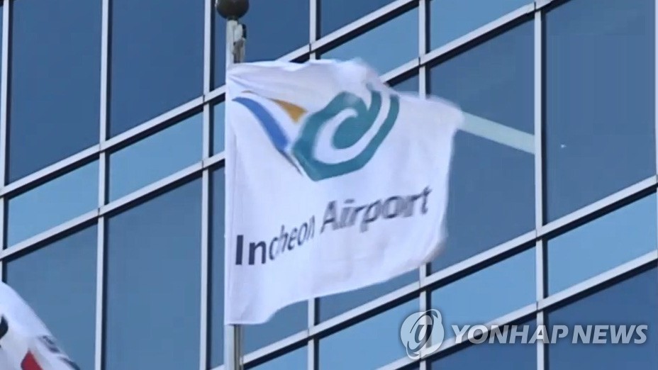 인천국제공항공사 깃발