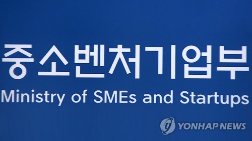 중소벤처기업부