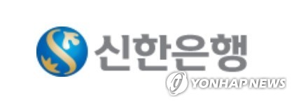 신한은행