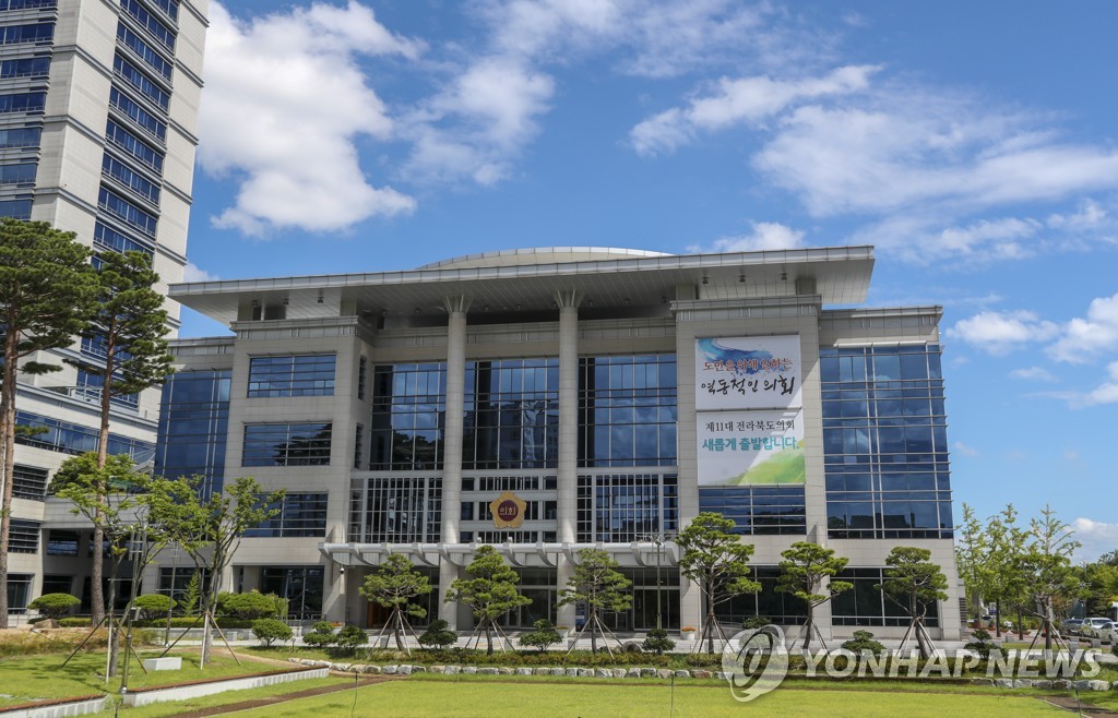 전북도의회 청사