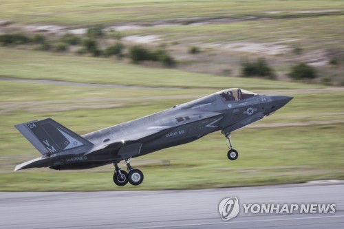 F-35B 전투기