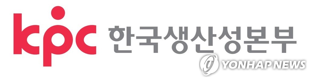 한국생산성본부