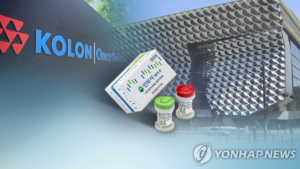 코오롱, '인보사' 환자 관리…20여개 병원·안심센터 운영 (CG)