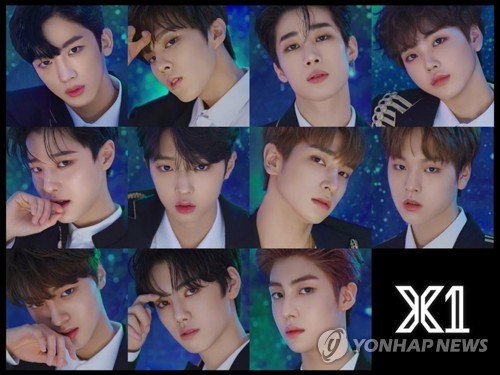 그룹 엑스원