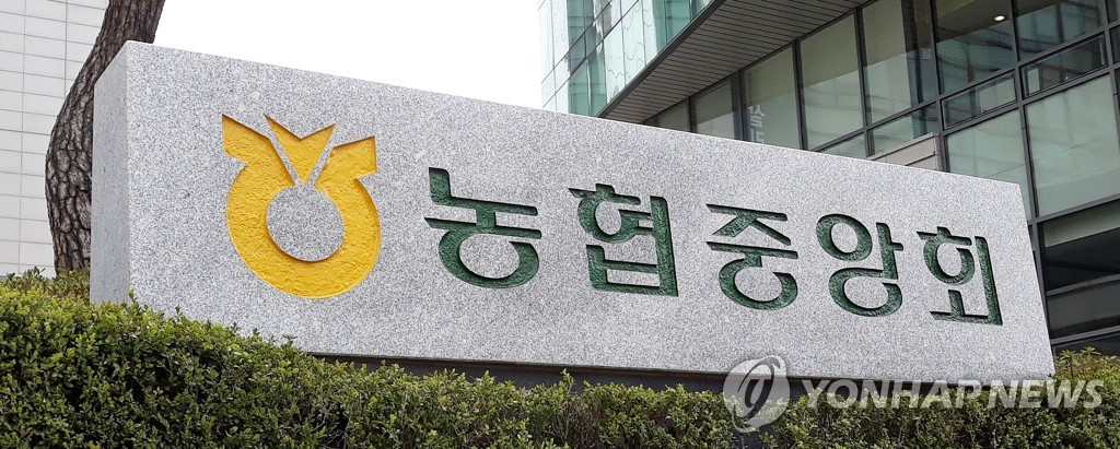농협중앙회