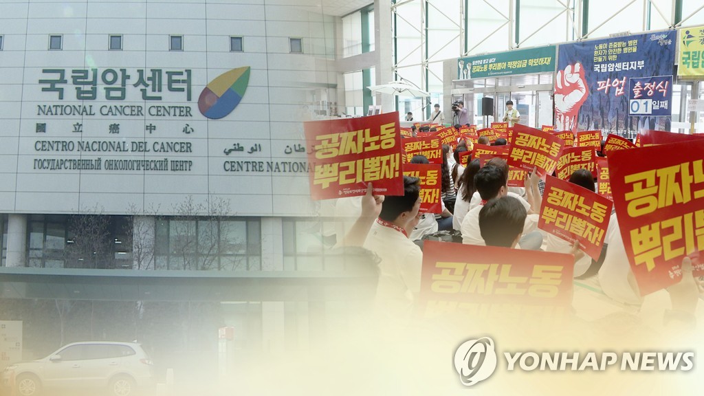 국립암센터 파업 진료차질 언제까지…노사 교섭 재개 (CG)