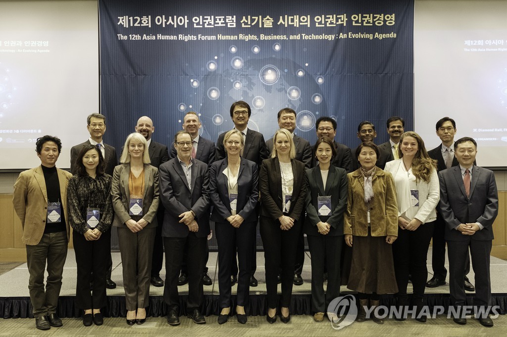 고려대 인권센터, '2019 제12회 아시아 인권포럼'