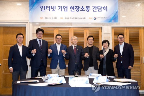 인터넷 기업 간담회