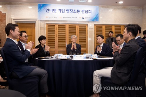 인터넷 기업 간담회