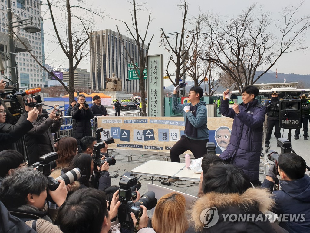 '해리스 대사 참수 경연대회'
