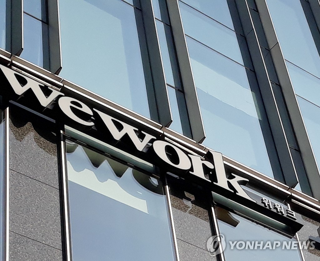 위워크(wework)