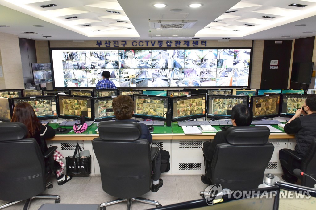 부산진구CCTV통합관제센터
