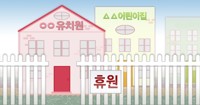 [전국 레이더] 인구절벽에 유치원·어린이집이 사라진다