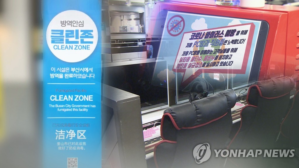 확진자 동선 점포 "방역 마쳤습니다" (CG)