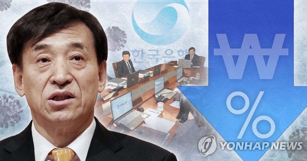 한국은행 기준금리 0.5%로 인하(PG)