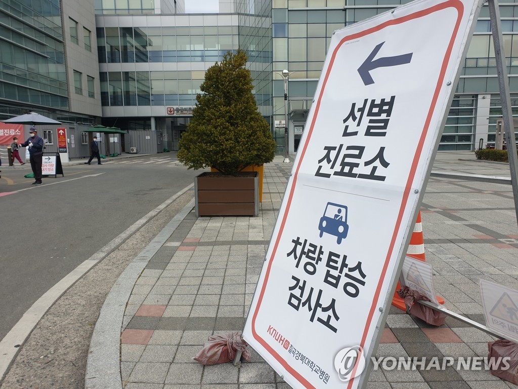 26일 대구 칠곡경북대병원 드라이브 스루 선별진료소 앞.