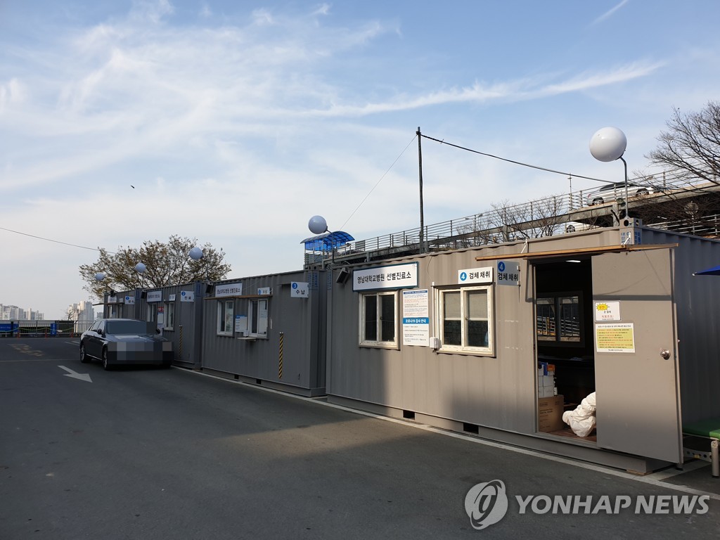 25일 대구 영남대병원 드라이브 스루 선별진료소
