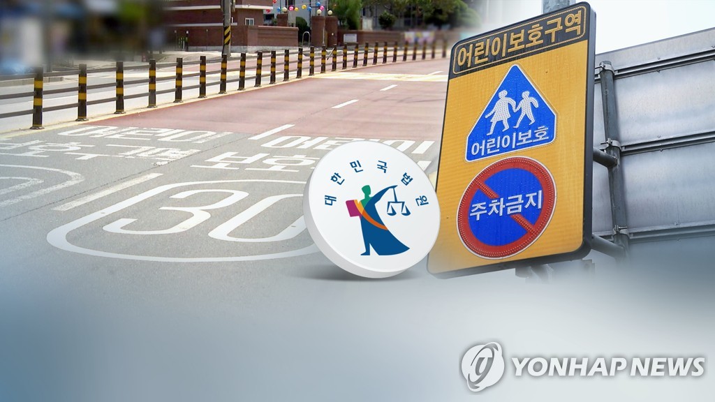 '민식이법 첫 구속' 30대, 징역 1년 6개월(CG)