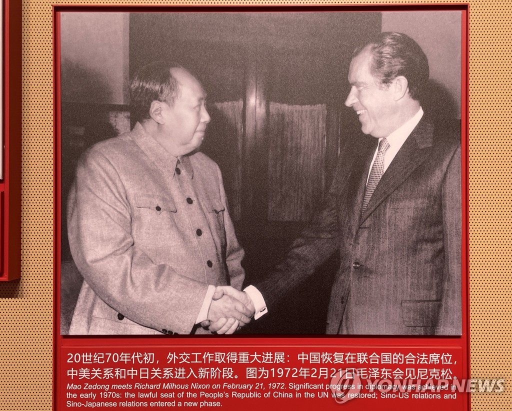 중국 상하이의 중국 공산당 1차 당대회 개최지 기념관에 전시된 마오쩌둥과 닉슨의 사진