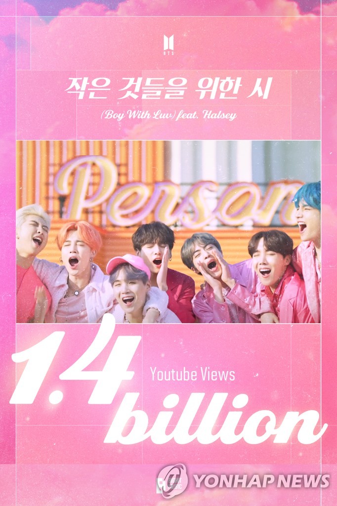 BTS '작은 것들을 위한 시'