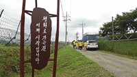 Gov't to open 10 trails near DMZ for visitors next month