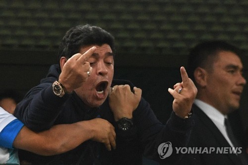 마라도나의 손가락 욕