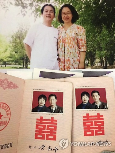 리허핑 변호사 부부