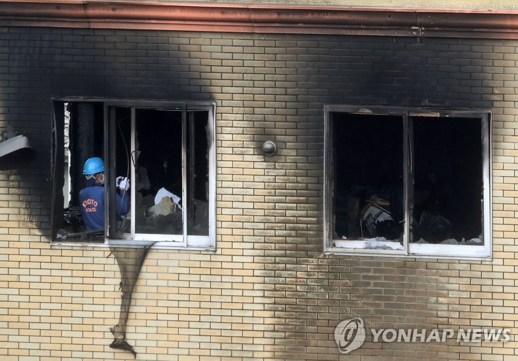 JAPAN FIRE KYOTO ANIMATION