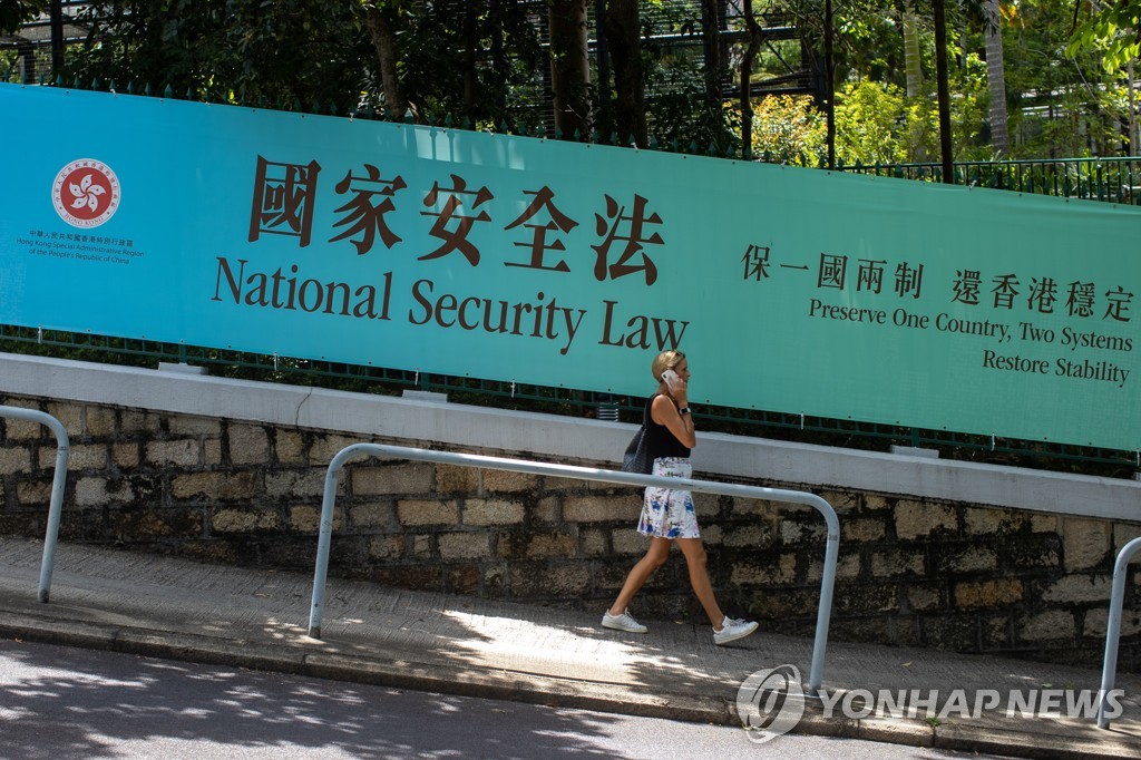 CHINA HONG KONG SECURITY LAW