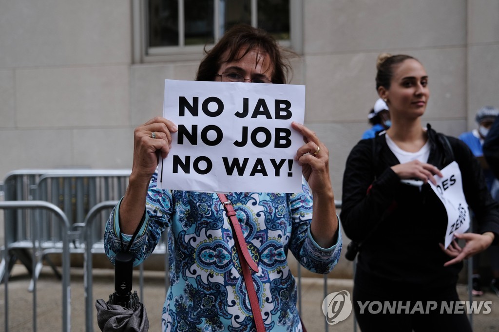 미국 뉴욕의 병원 앞에서 백신접종 의무화에 반대하는 시위자들