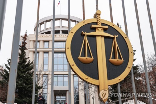 러 법원, 인권단체 '헬싱키 그룹' 폐쇄 결정